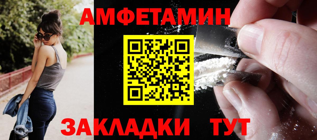 Видное  Amphetamine 97%  Amphetamine  Вход с VPN 