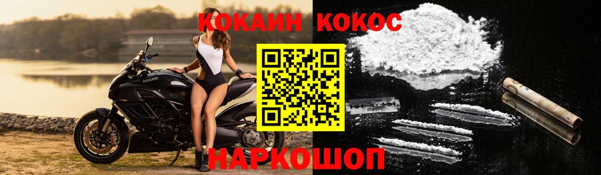 КОКАИН  Кокаин Перу  COCAIN Колумбийский  Вход с VPN  Видное 