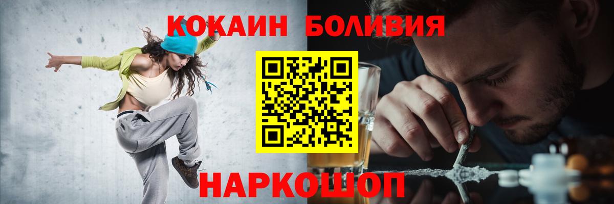 Кокаин 97% Видное