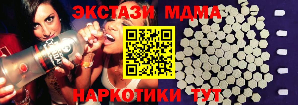 Экстази  ЭКСТАЗИ 280мг  Экстази XTC  Вход с VPN  Видное 
