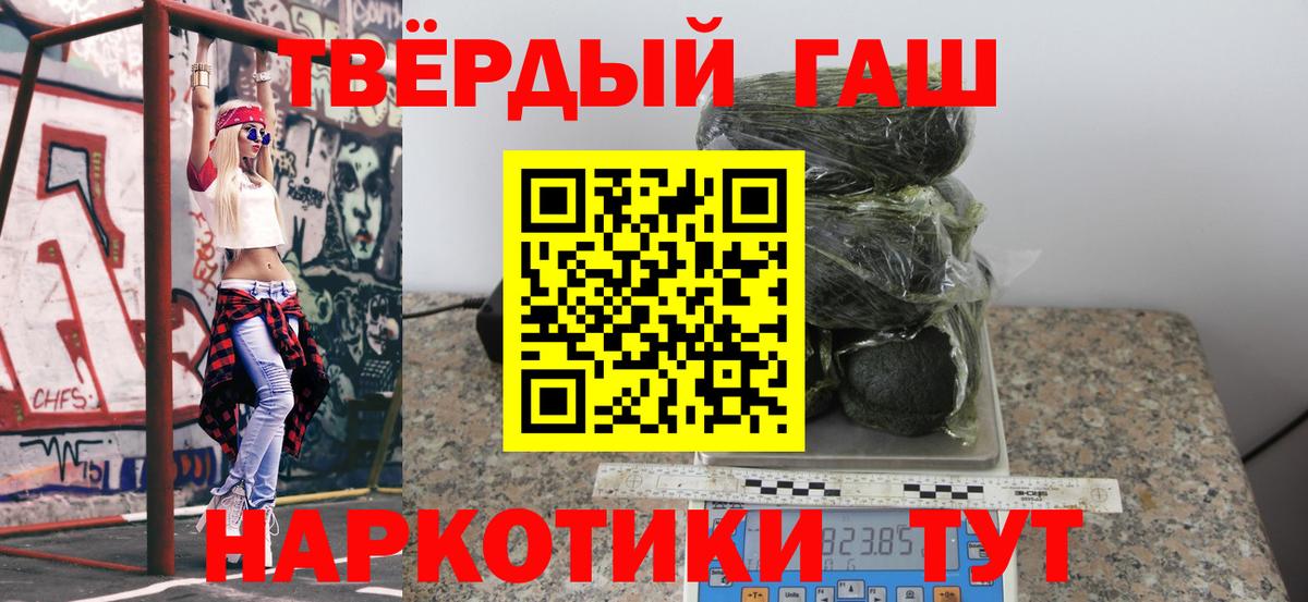 Гашиш Изолятор  Гашиш убойный  Вход с VPN  ГАШ  Видное 
