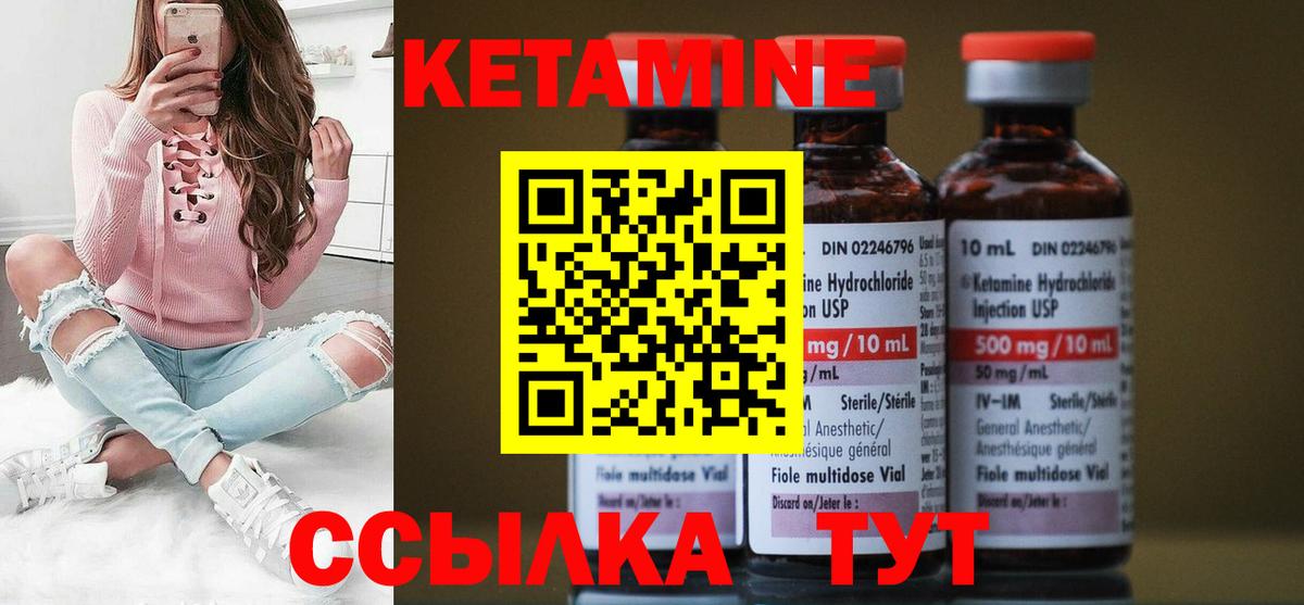 ссылка на мегу tor  Кетамин ketamine  КЕТАМИН ketamine  Вход с VPN  Видное 