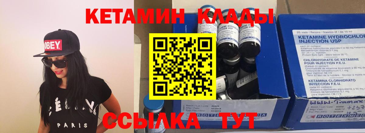 Кетамин ketamine Видное