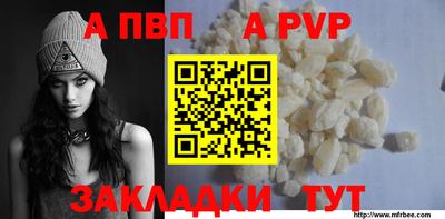 спайс Апшеронск