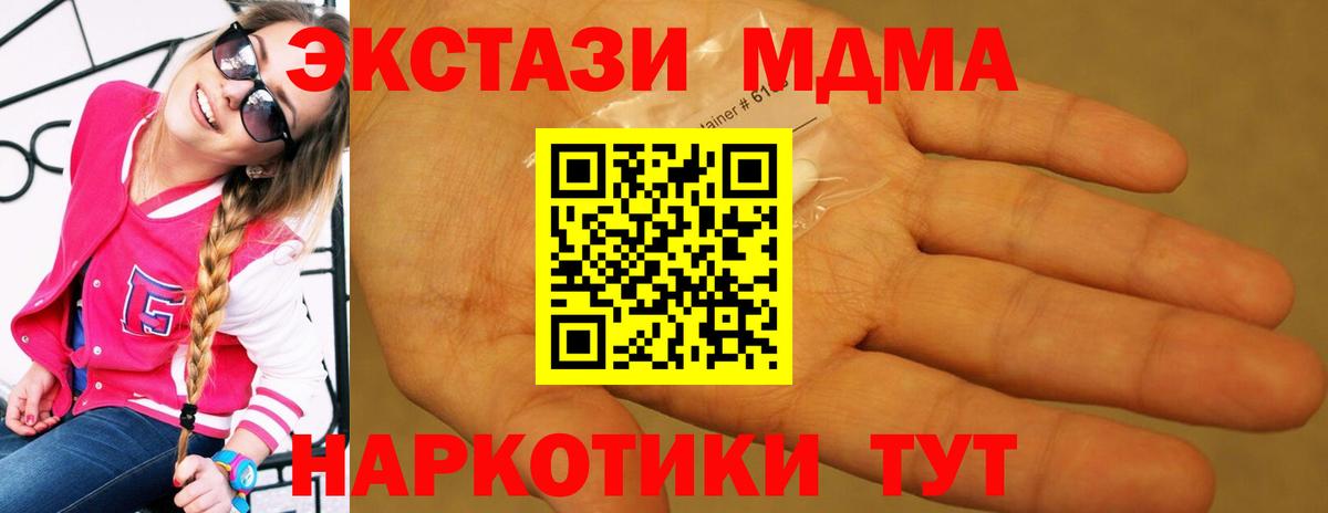 Видное  МДМА VHQ  Вход с VPN  МДМА VHQ 