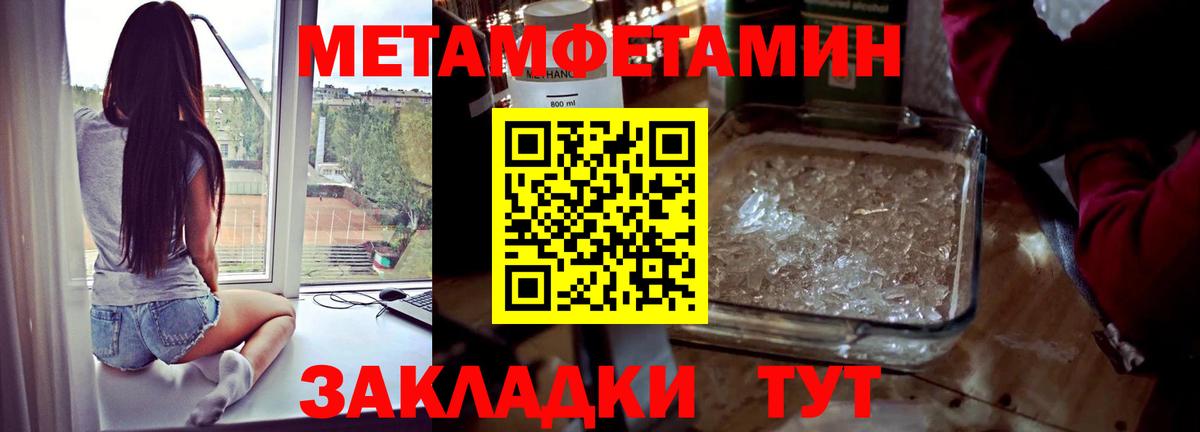 МЕТАМФЕТАМИН Methamphetamine  Вход с VPN  Видное 