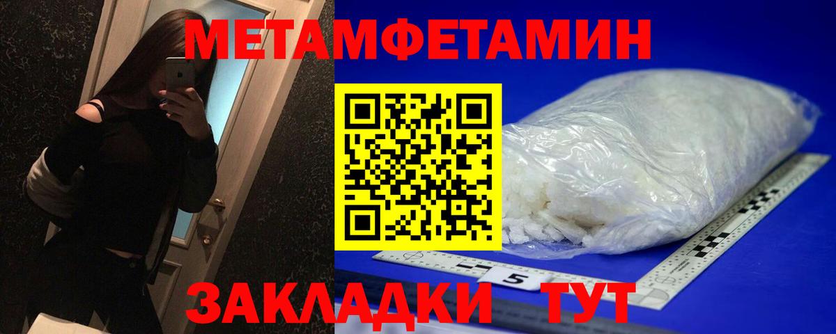 Первитин витя Видное