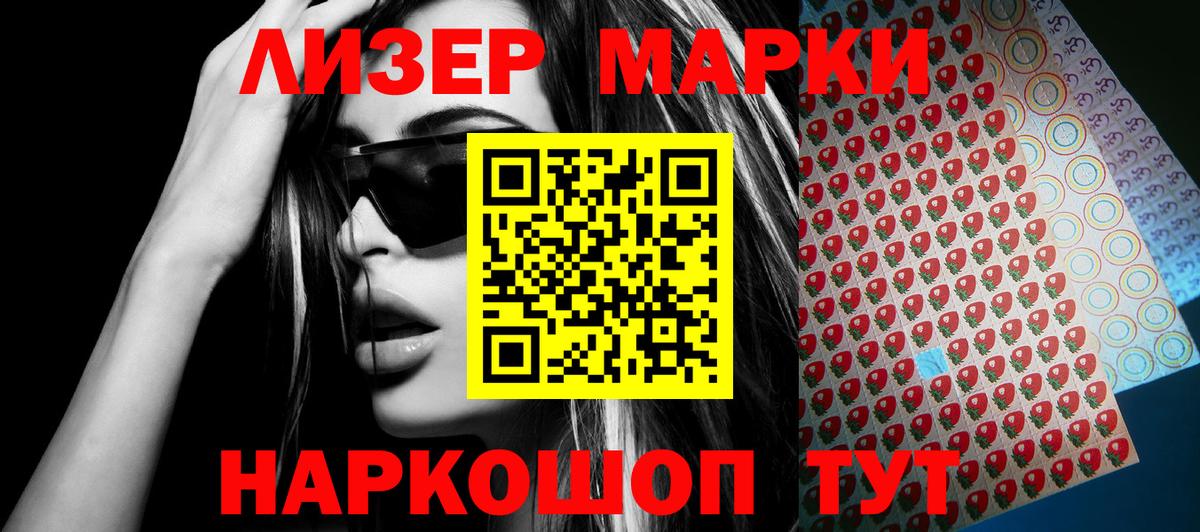 Марки N-bome  Вход с VPN  Видное  Марки N-bome 1,5мг 
