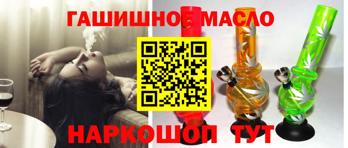 Видное  ТГК гашишное масло  Вход с VPN  Дистиллят ТГК Wax 