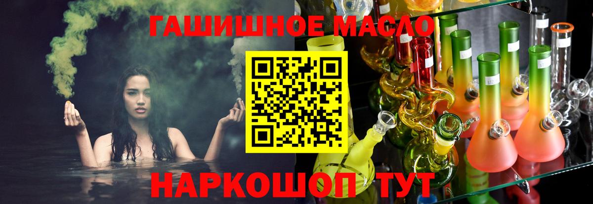 ТГК жижа Видное